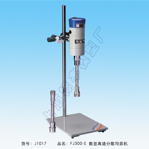 上海標本模型廠數(shù)顯高速分散均質機乳化機FJ300-SH